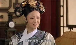 华妃爆料太后视频大全