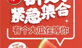 吃瓜娱乐封面设计图片大全,盘点潮流视觉盛宴