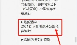 成都道路爆料最新消息,多路段施工及交通管制信息汇总