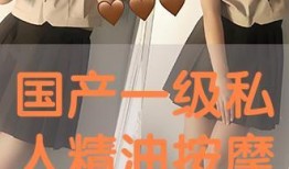 国产按摩电影在线观看,沉浸式体验，在线解锁身心放松之旅